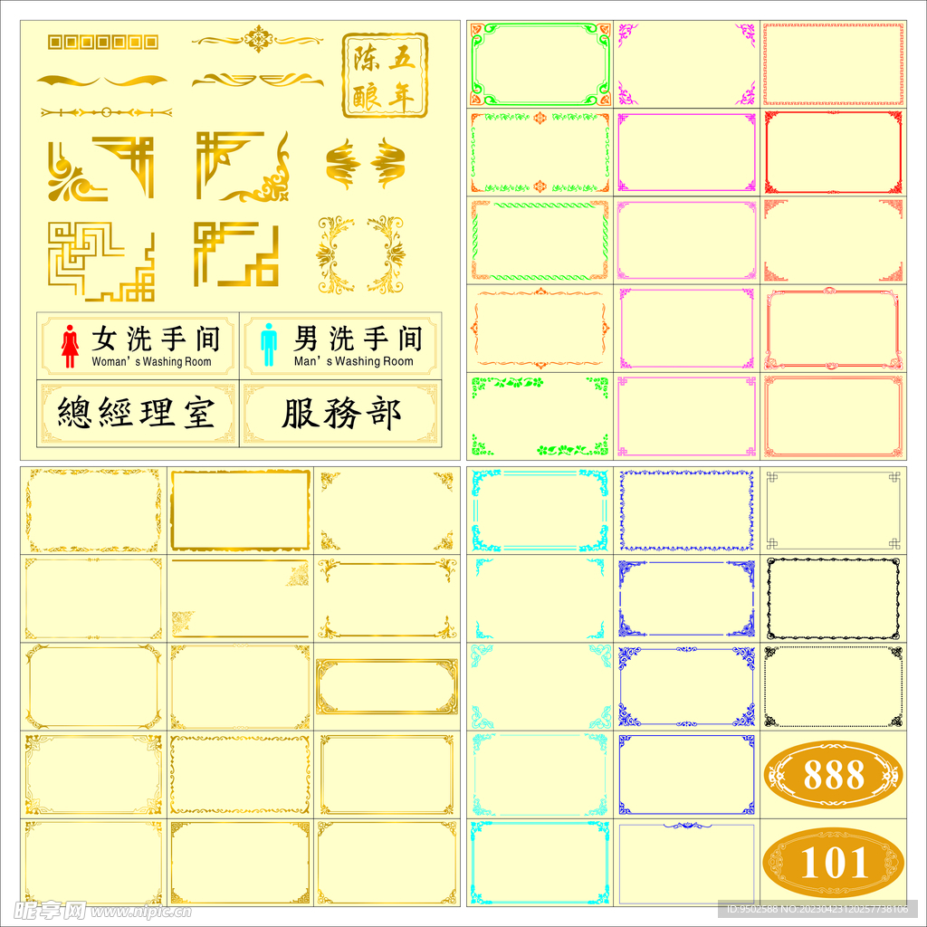 邊框  花邊底紋