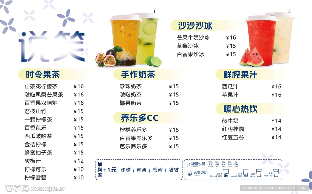 菜單