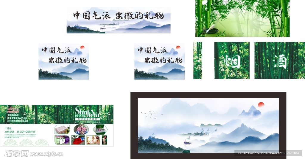 中國氣派 安徽的禮物