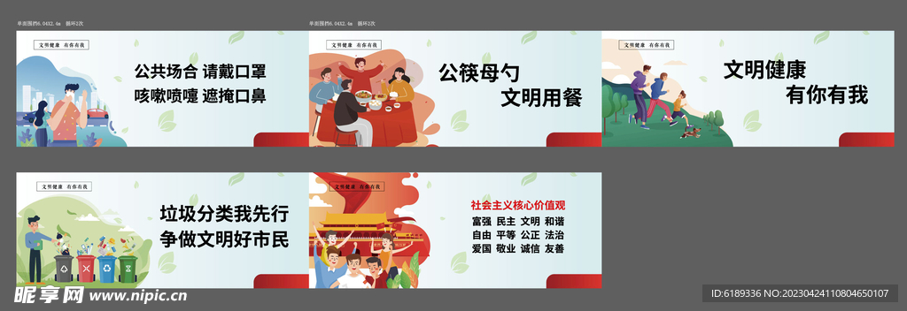 公益圍擋