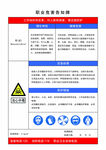 职业危害告知卡苯皮