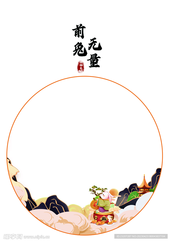 印腳紙