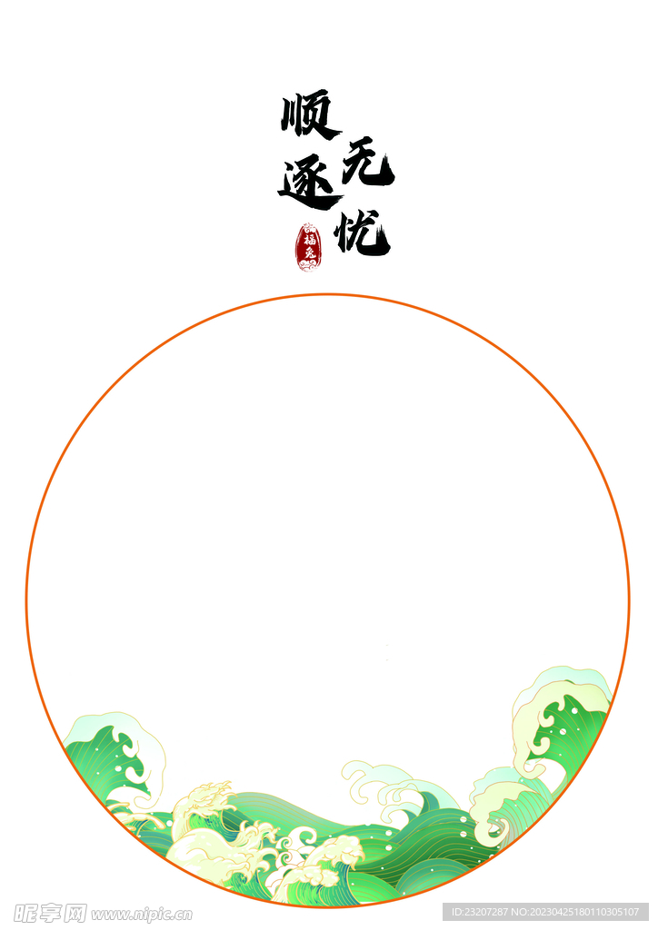 印腳紙