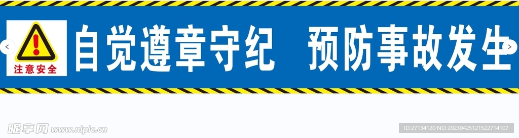 工地