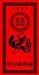 中式婚礼背景红色