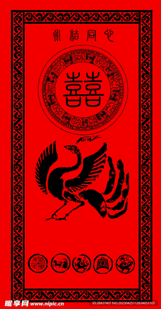 中式婚禮背景紅色