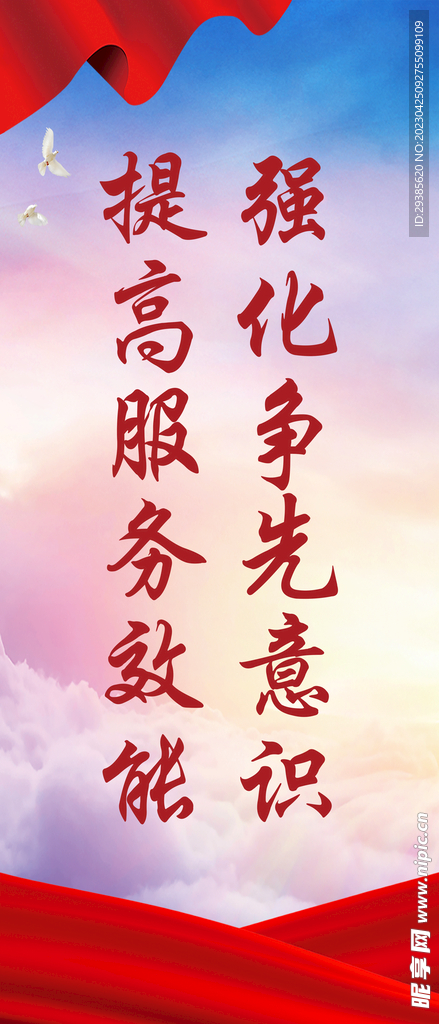 黨建展板背景紅藍(lán)色標(biāo)語