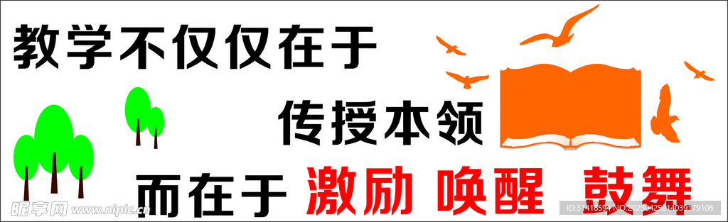 文化墻