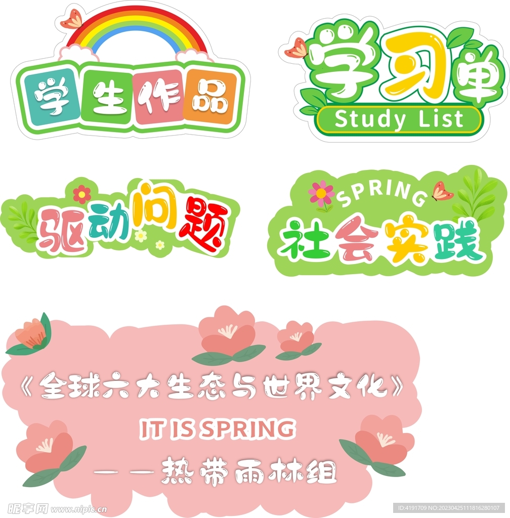 手舉牌