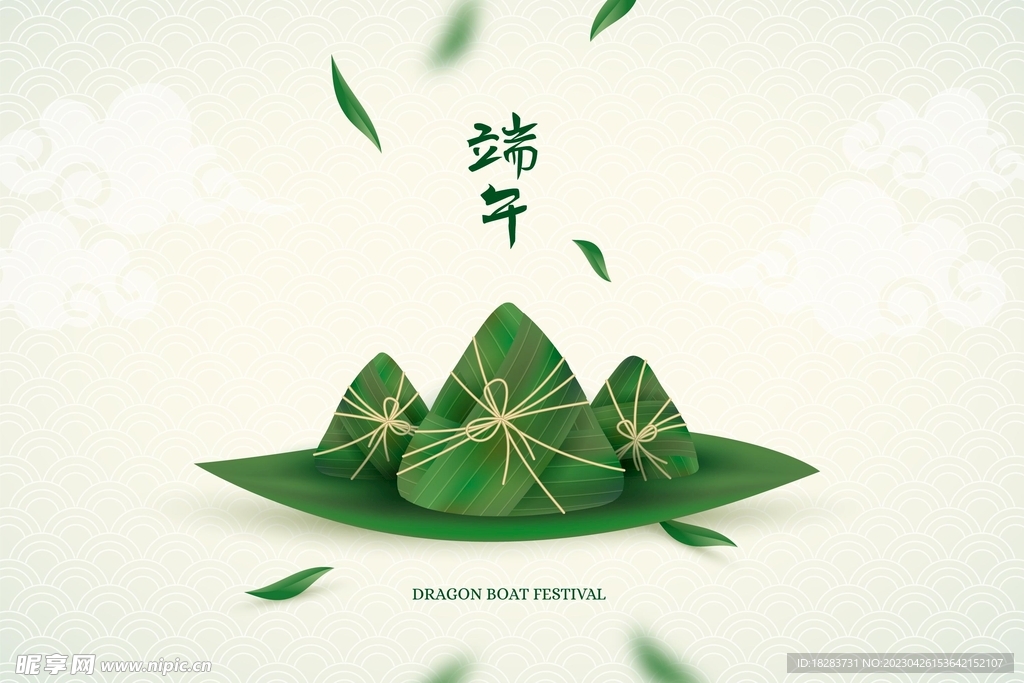 綠色端午節(jié)中國風(fēng)粽子