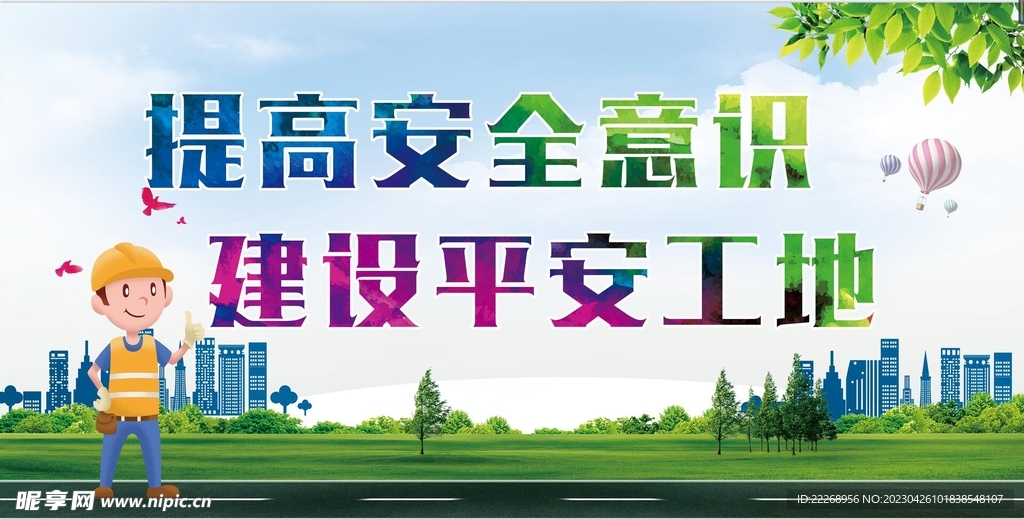 工地圍擋