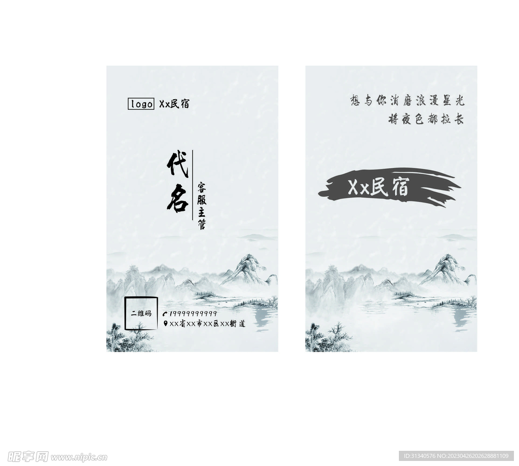 古風(fēng)名片
