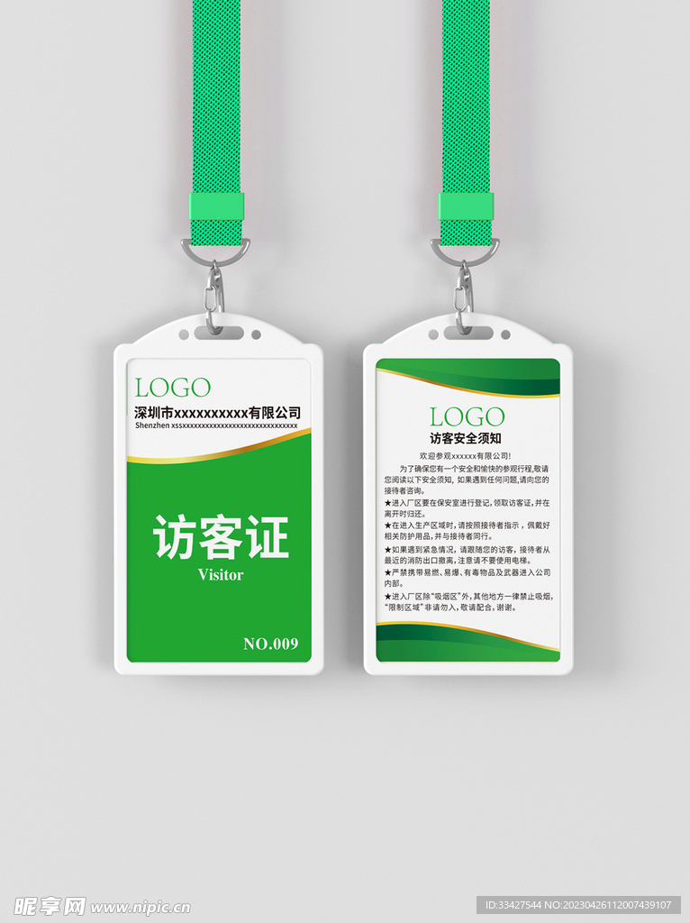 绿色企业工作证访客证胸牌设计