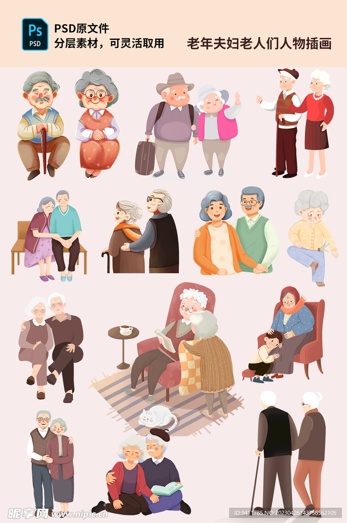 老人养老老年夫妇人物插画素材