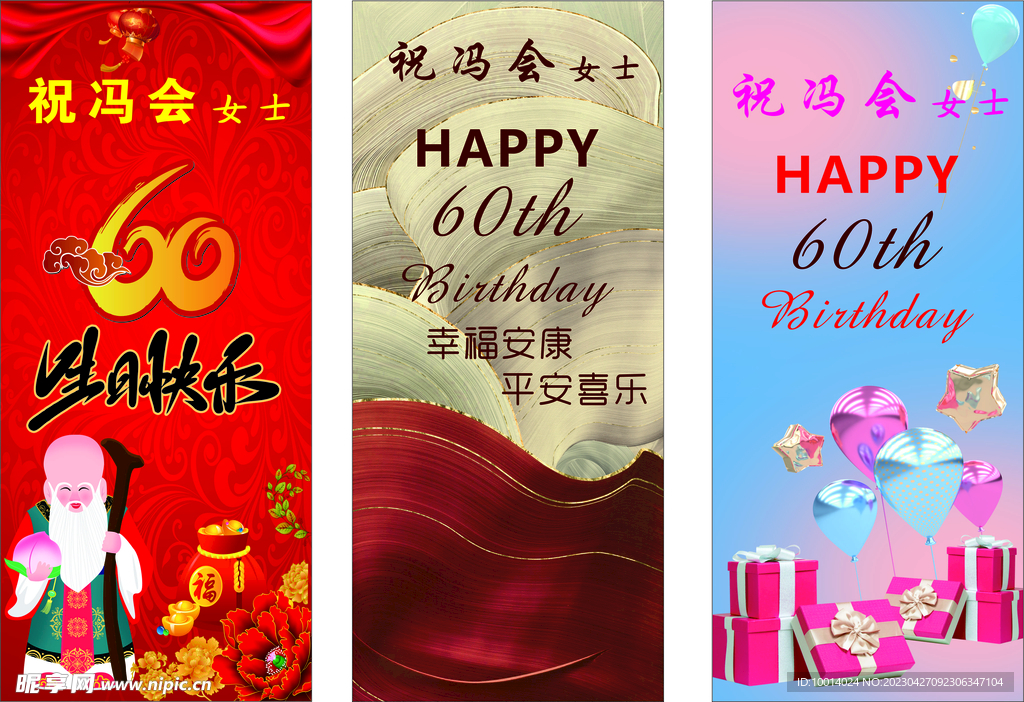 生日門型架