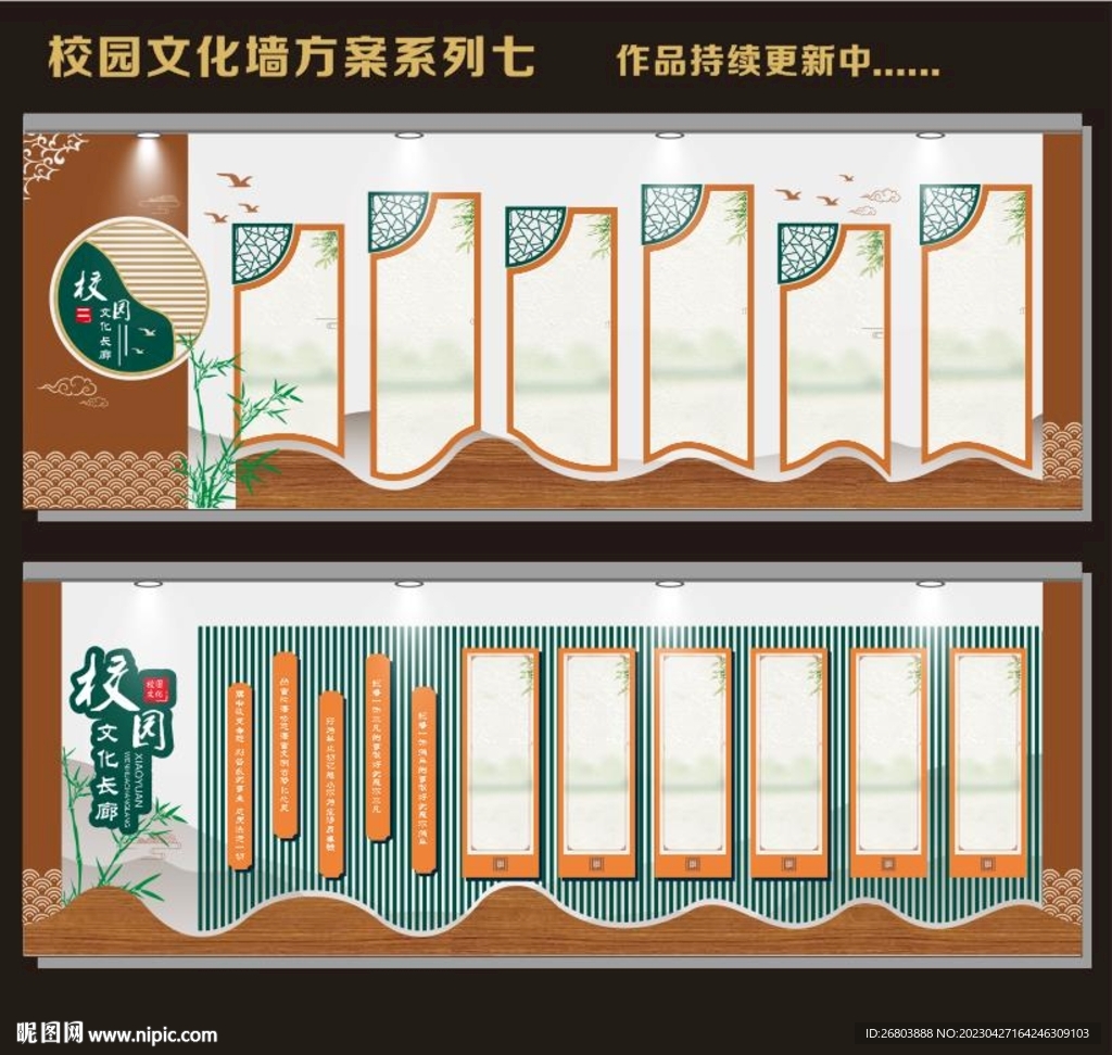 校园传统文化墙长廊展板设计