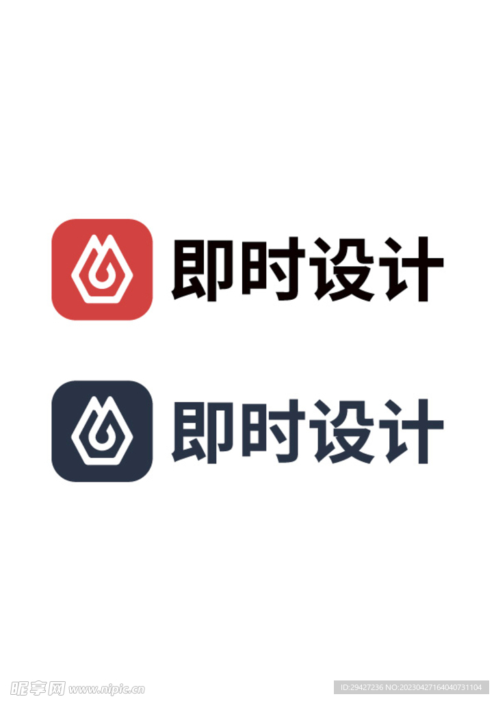 即時設計