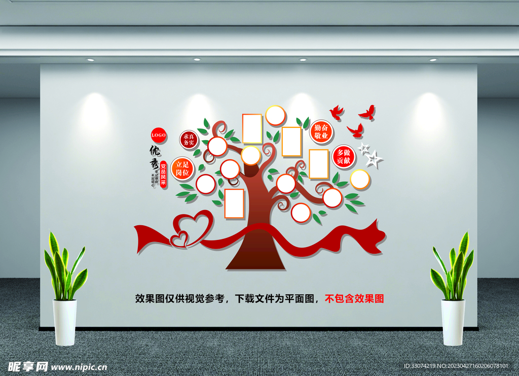 黨員風采墻