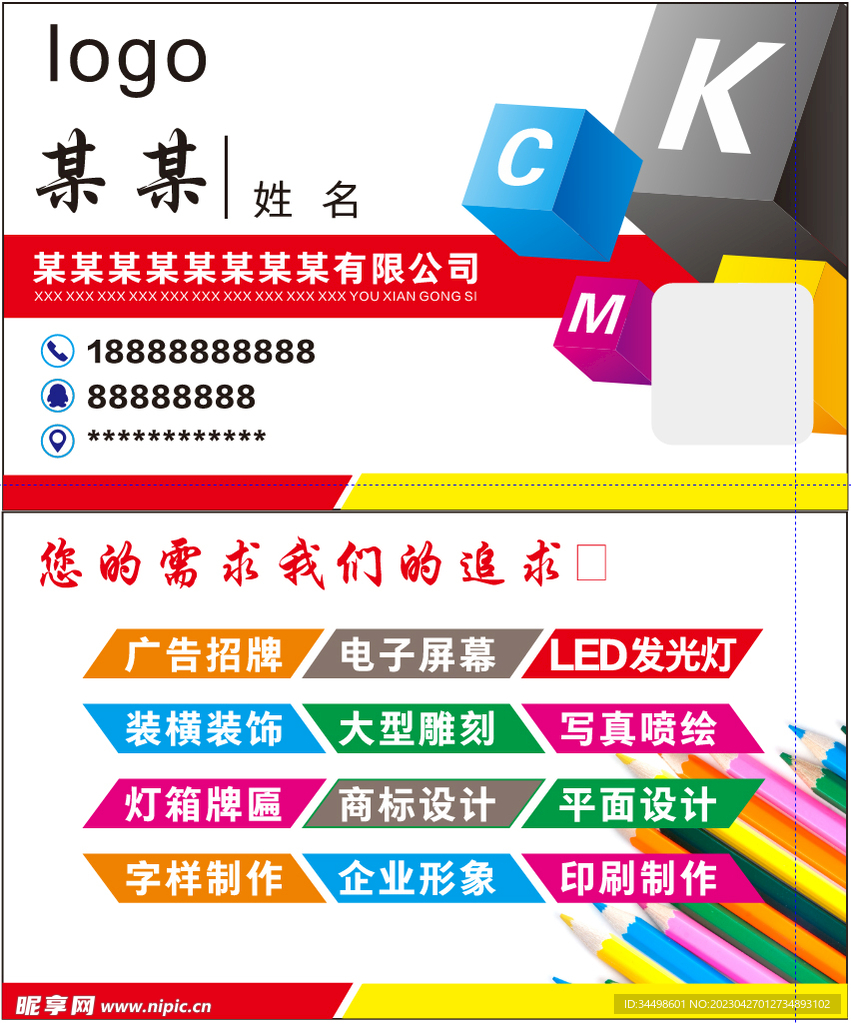 名片廣告cmyk