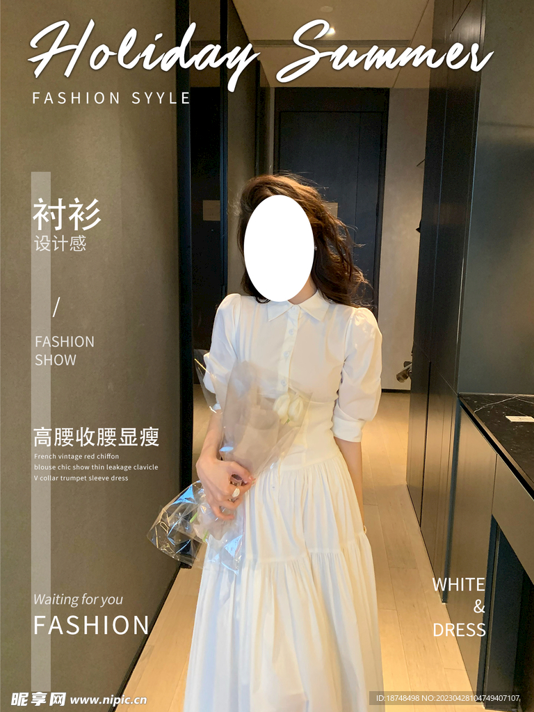 女裝海報