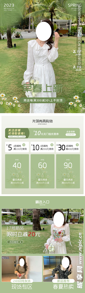 活動裝修