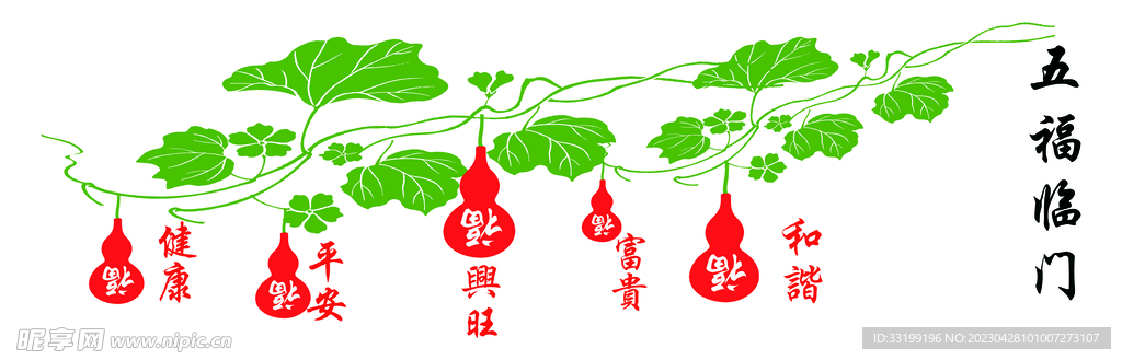 葫蘆
