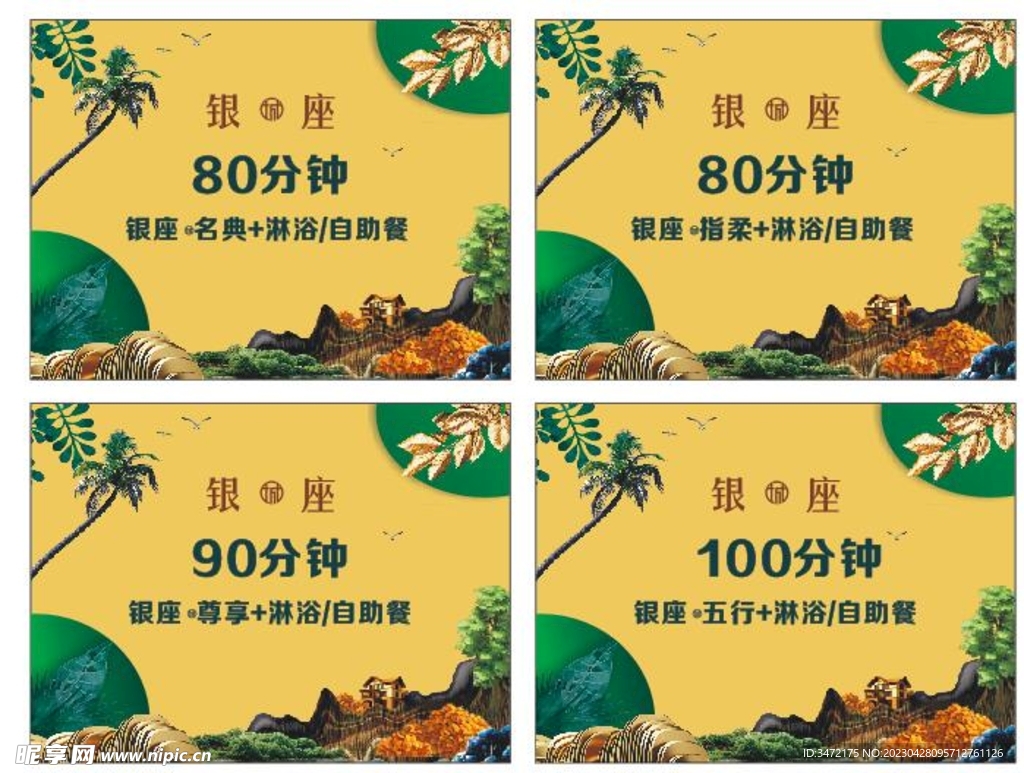 銀座抖音抖音 按摩