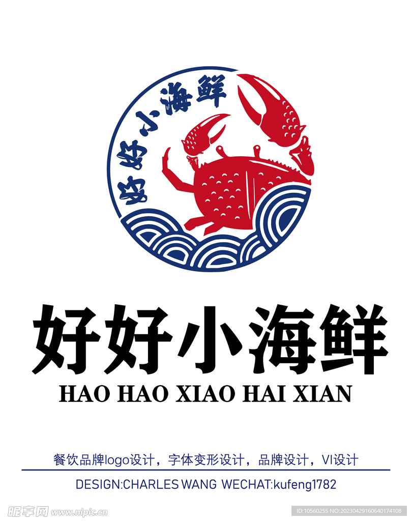 小海鲜logo