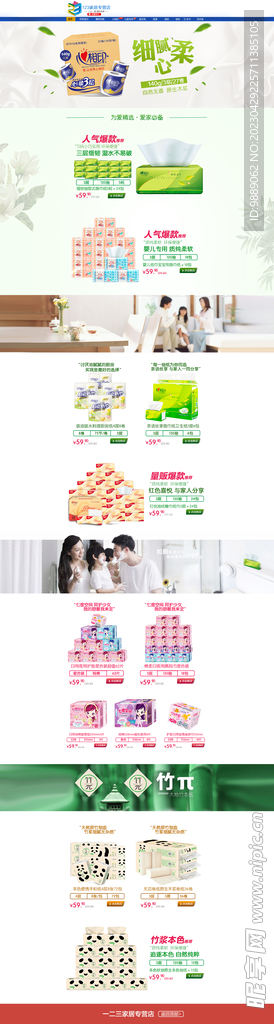 首頁(yè)裝修