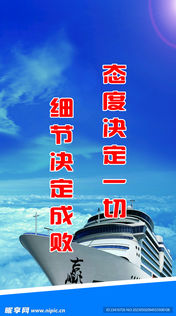 文化 企業口號 勵志海報 