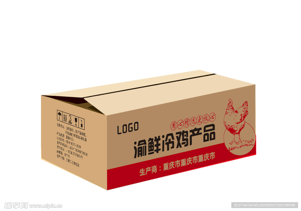 農(nóng)家雞