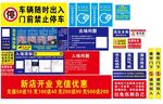 ETCC自助洗车物料