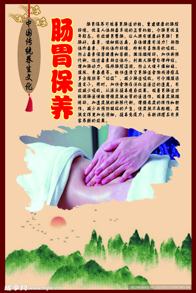 中華傳統(tǒng)養(yǎng)生文化之腸胃保養(yǎng)