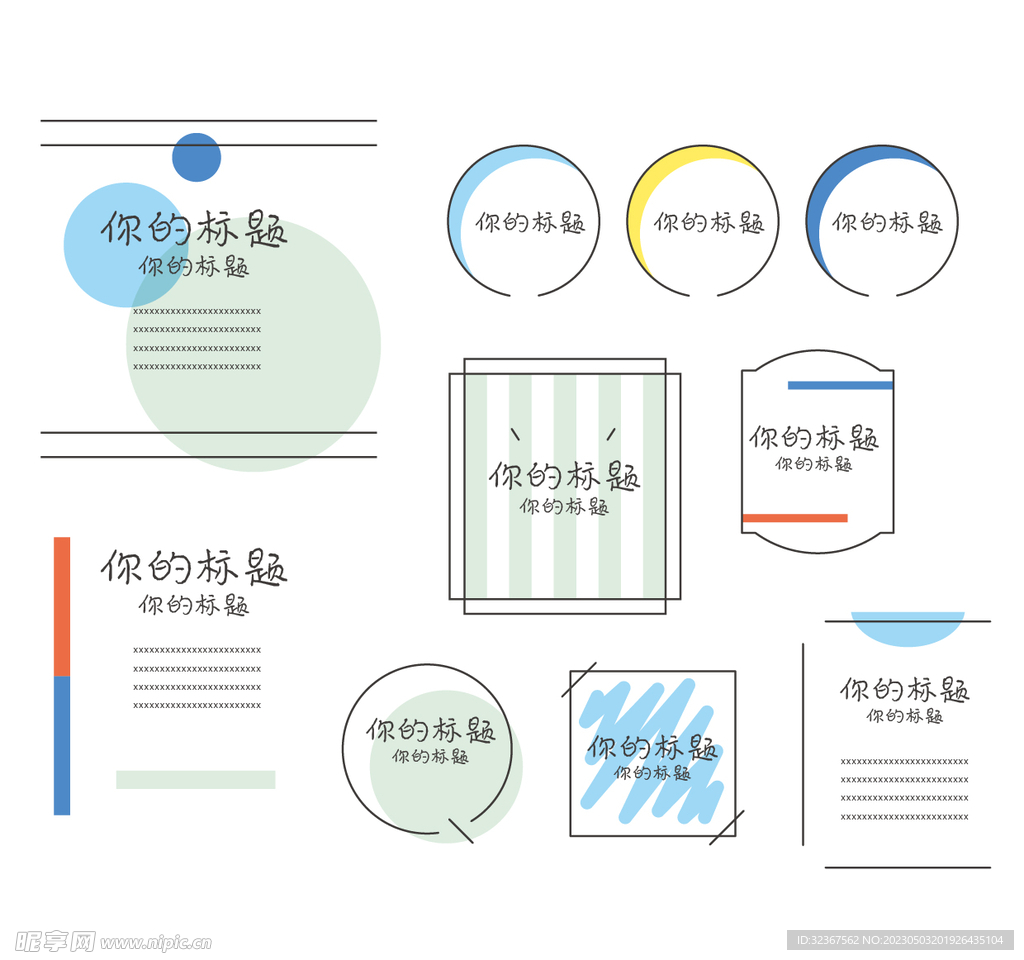 文字框 標題框