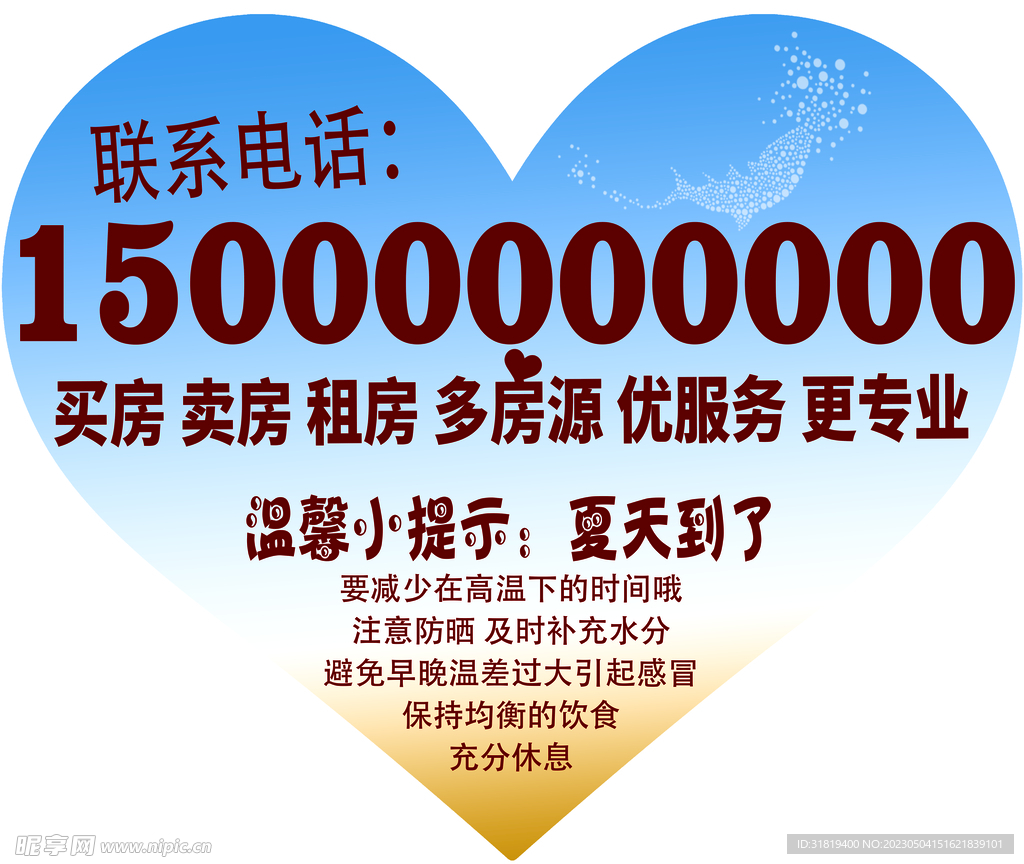 心形名片