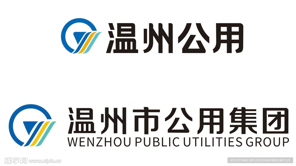 温州公用LOGO