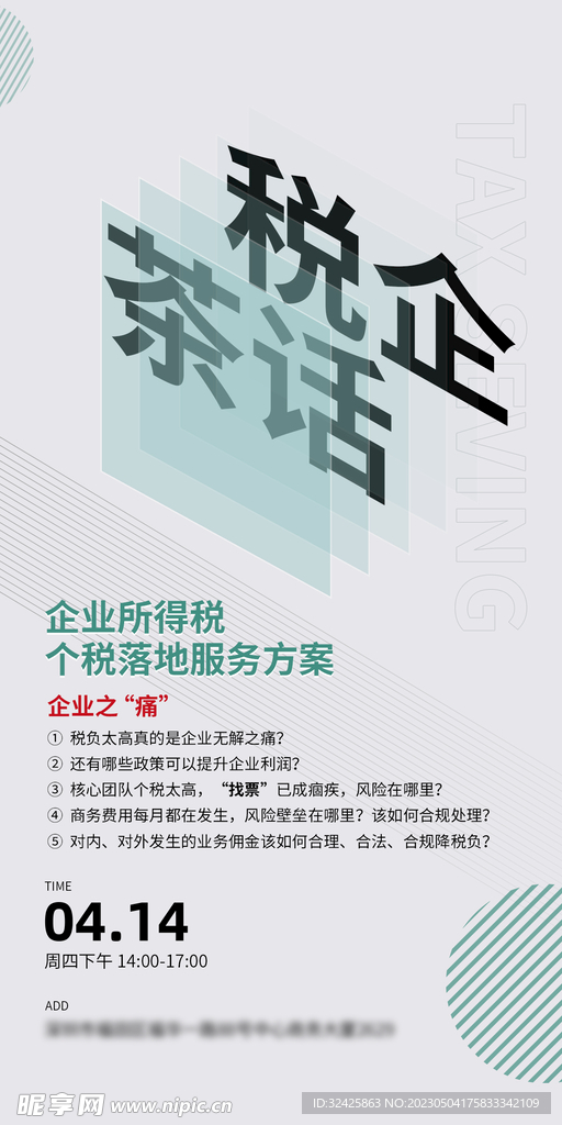 文字海報