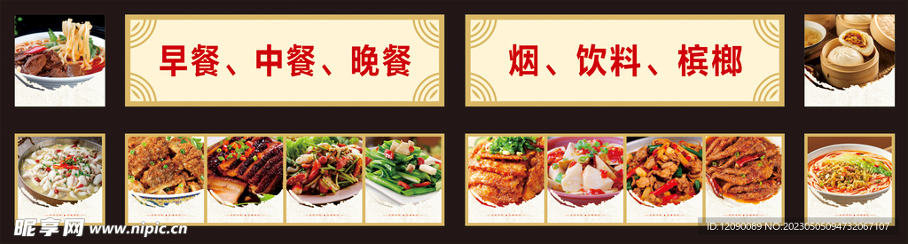 餐飲  美食燈箱