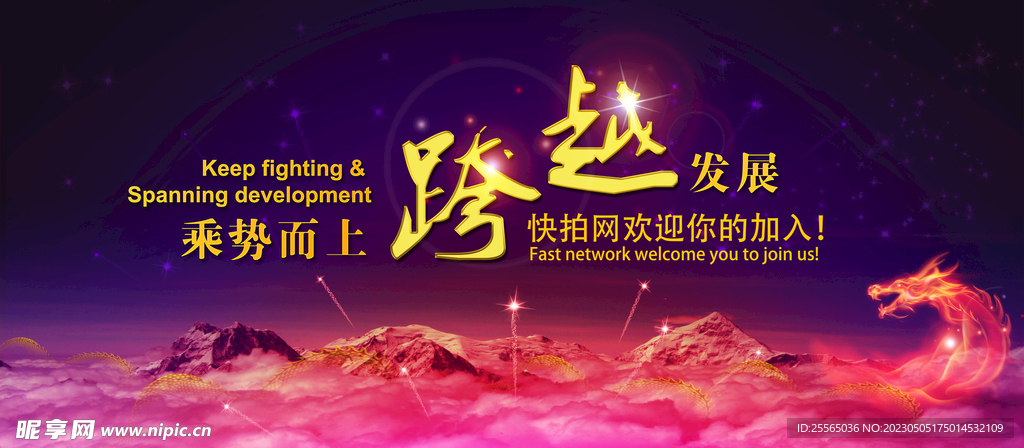 歡迎背景