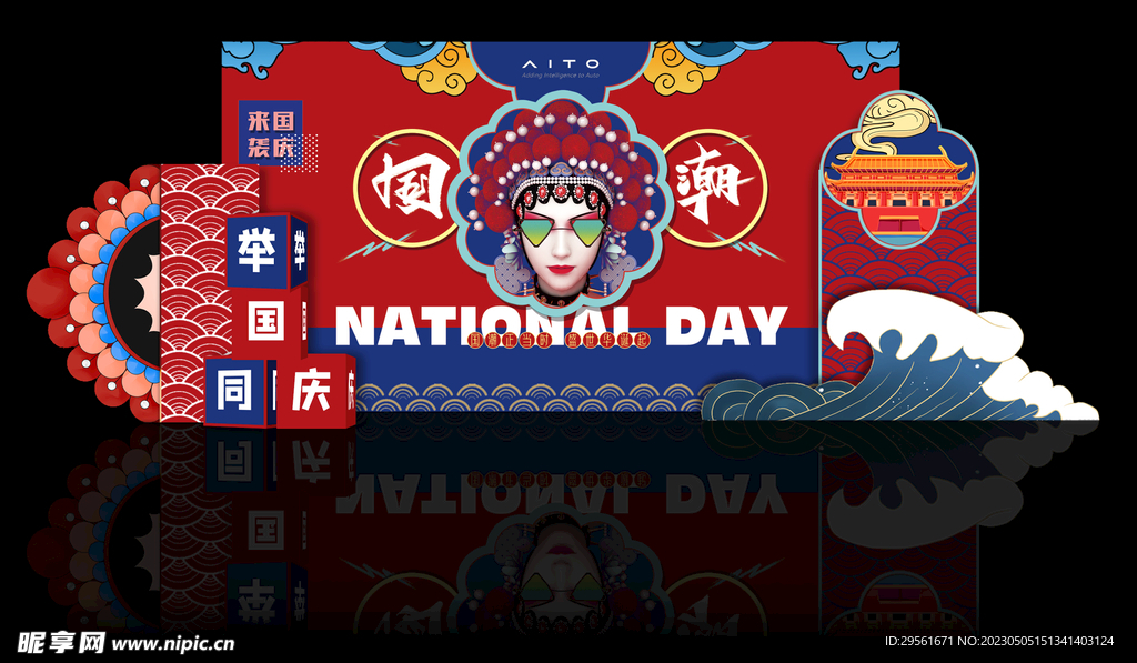 國潮美陳效果圖