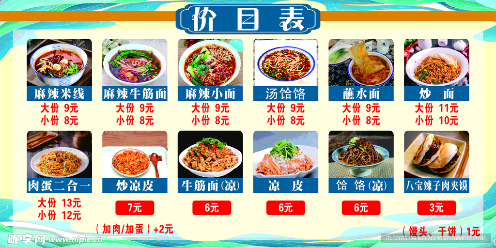 美食   飯  