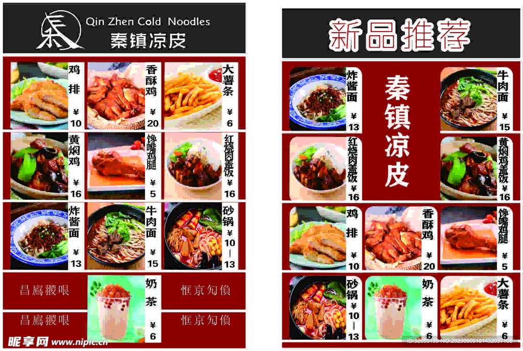 新品推薦