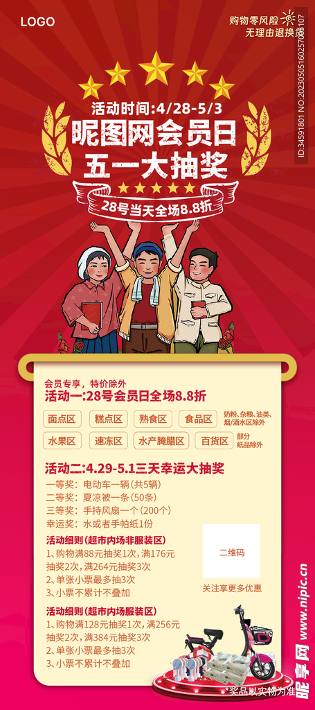 大放價