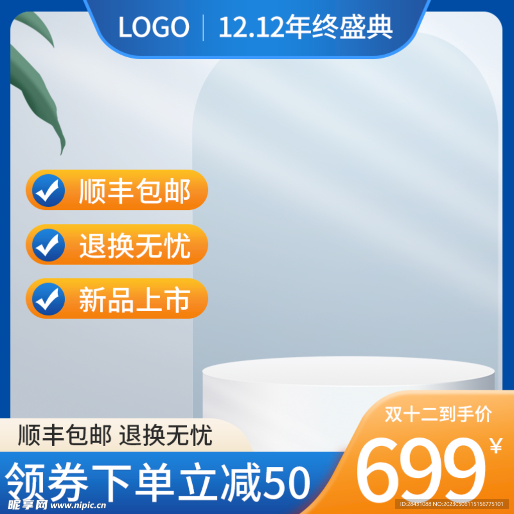 主圖邊框