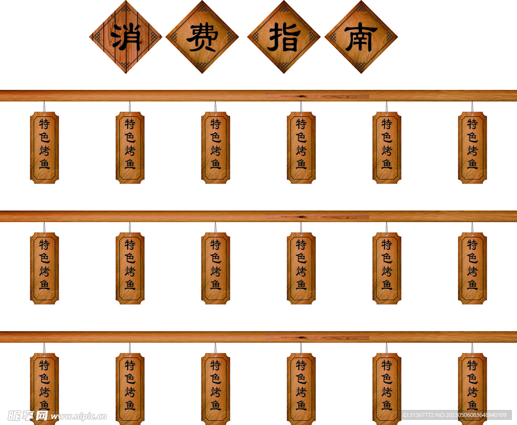 價(jià)目表