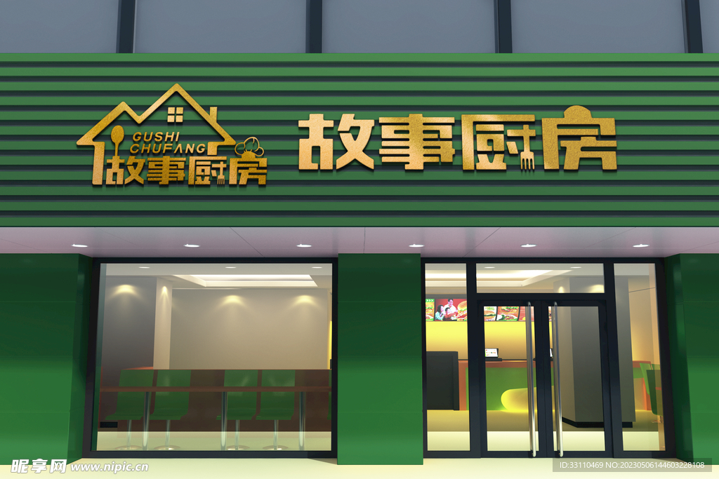 門頭樣機