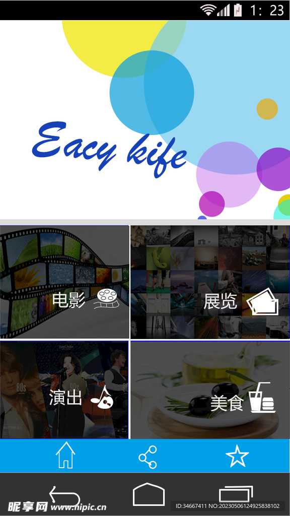 幫幫幫app首頁設計