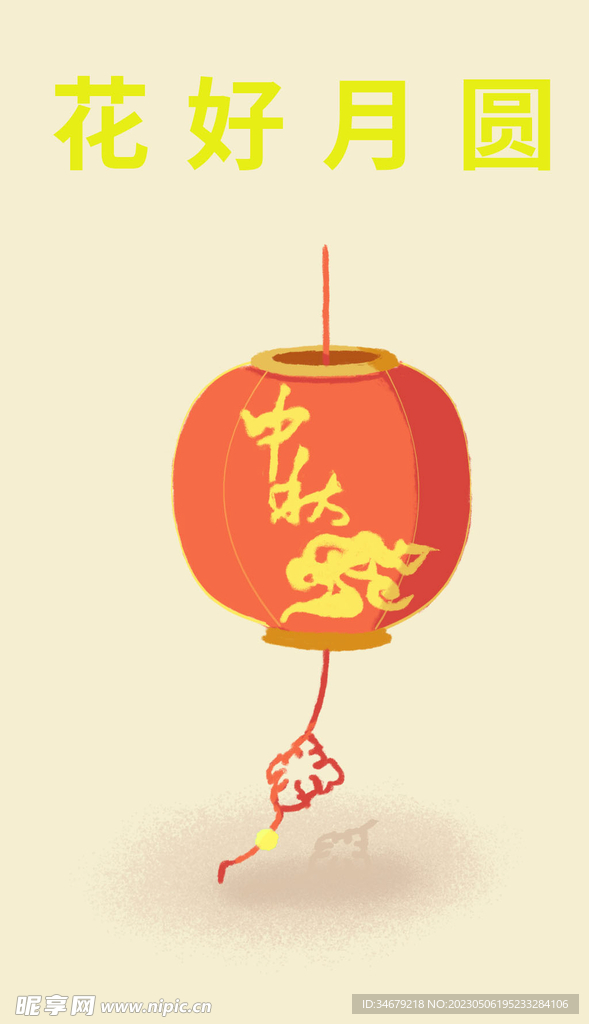 中秋燈籠