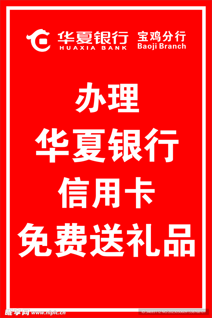 辦理信用卡