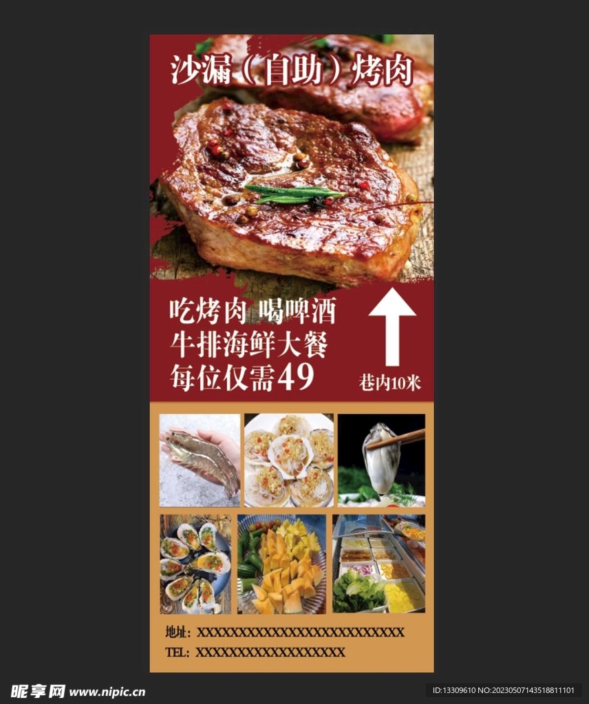 烤肉展架